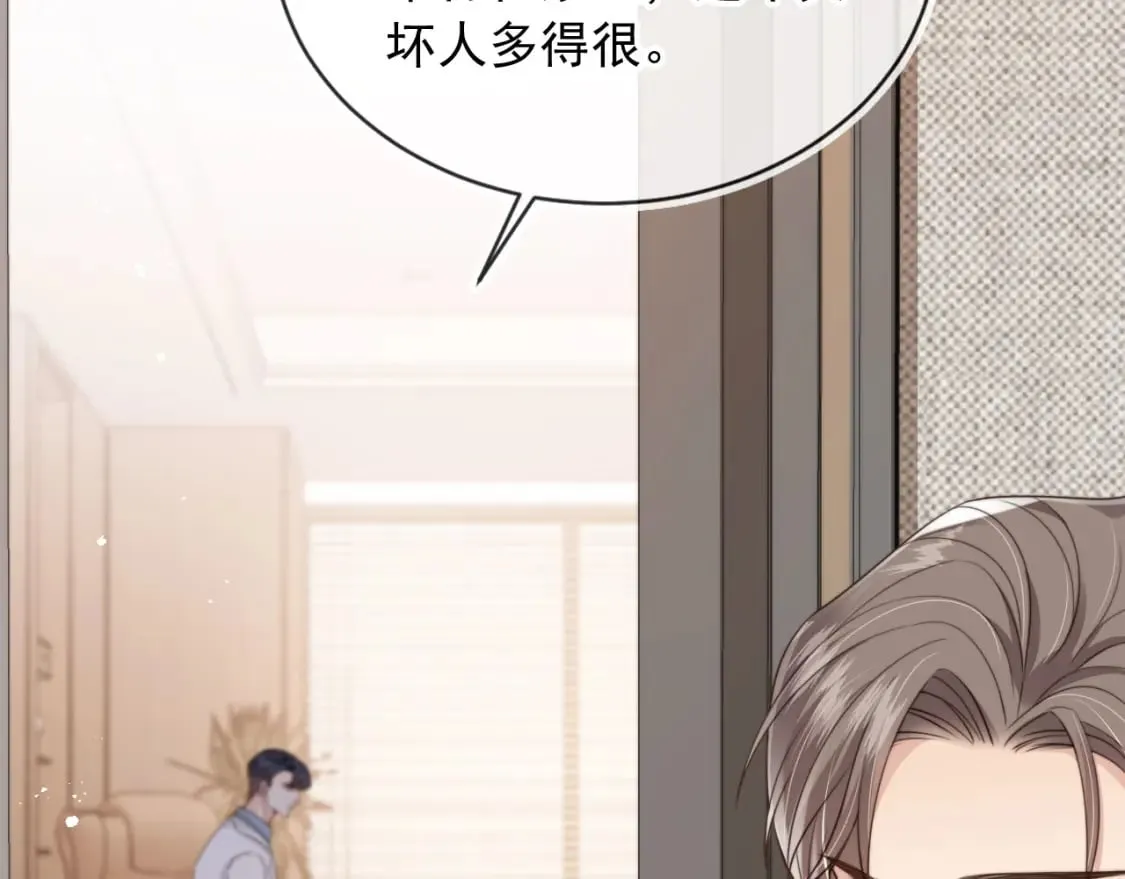 第39话 求求哥哥了 第80页