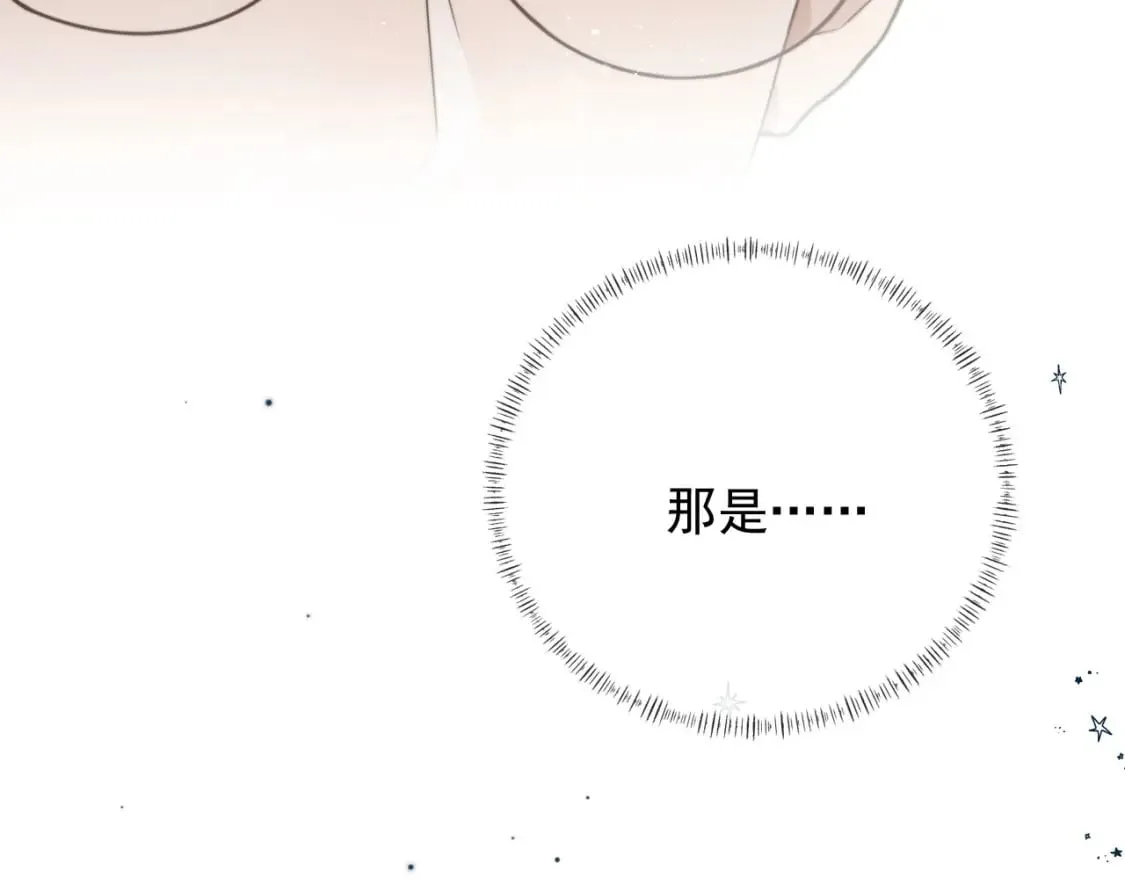 第39话 求求哥哥了 第85页