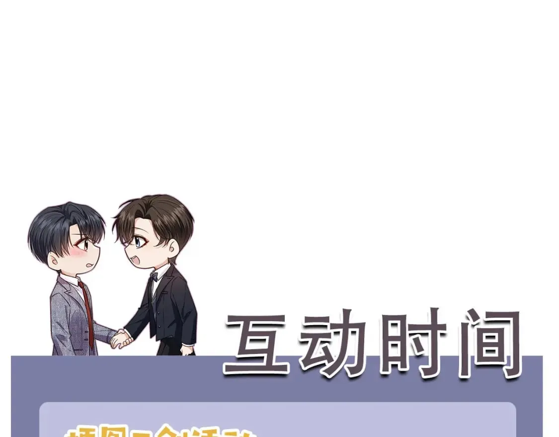 第39话 求求哥哥了 第87页