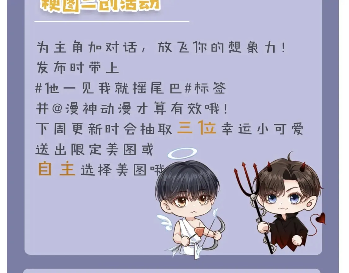 第39话 求求哥哥了 第88页