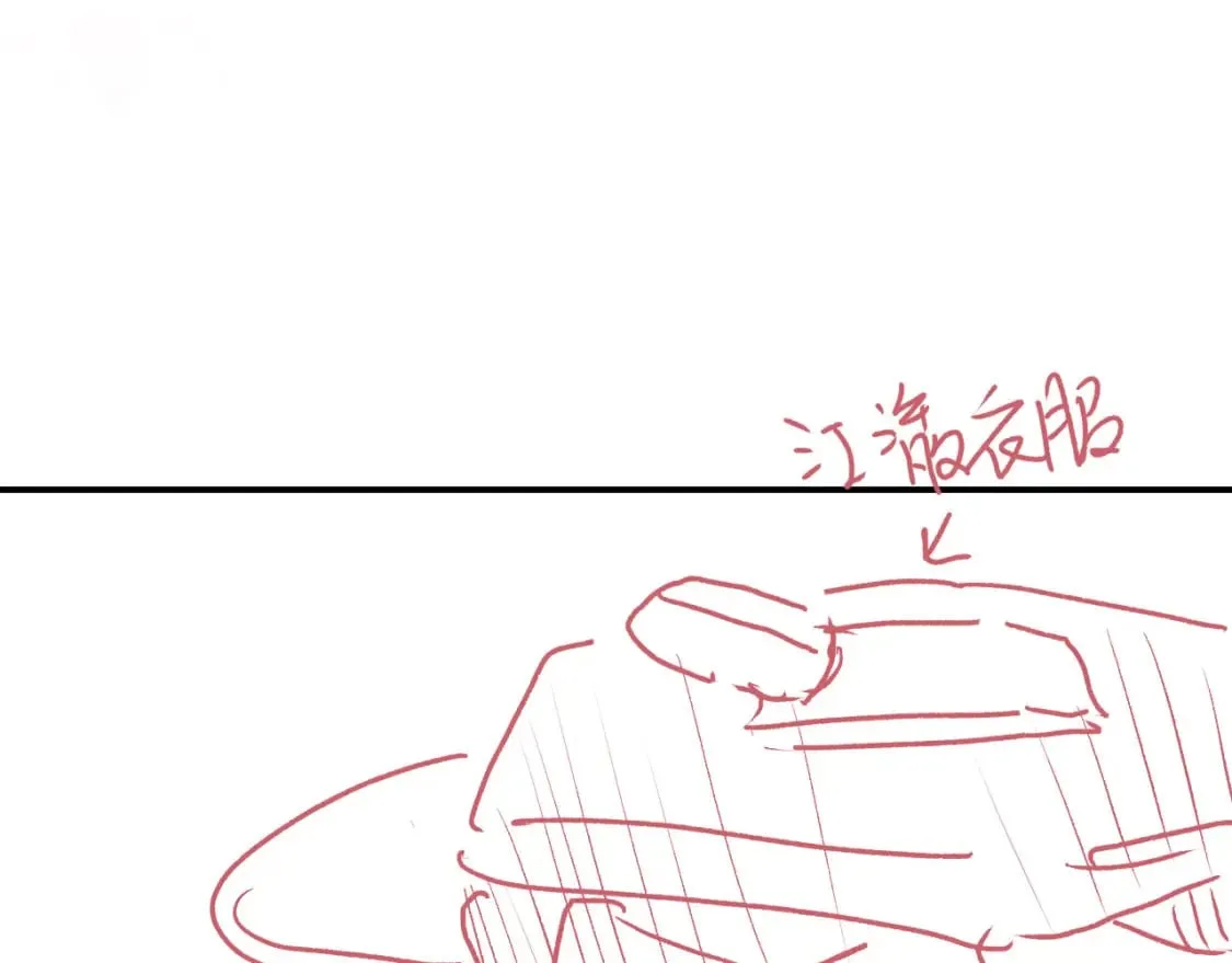 第39话 求求哥哥了 第94页