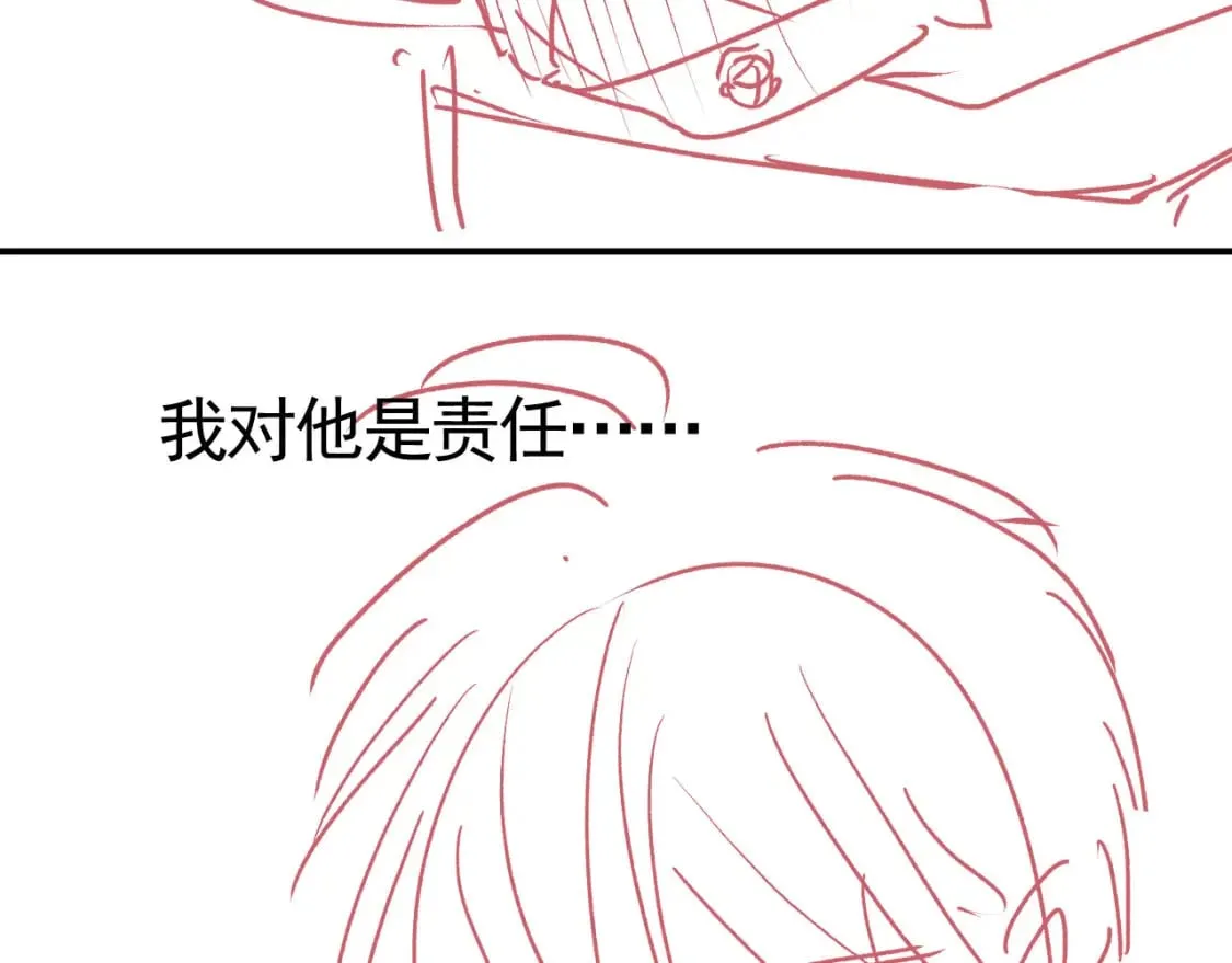 第39话 求求哥哥了 第95页