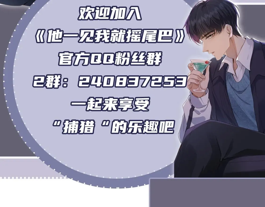 第39话 求求哥哥了 第98页