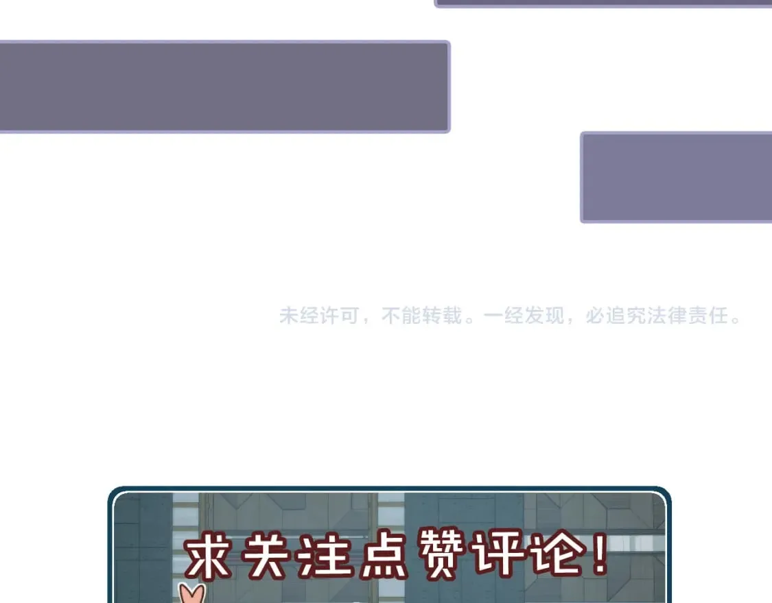 第39话 求求哥哥了 第99页