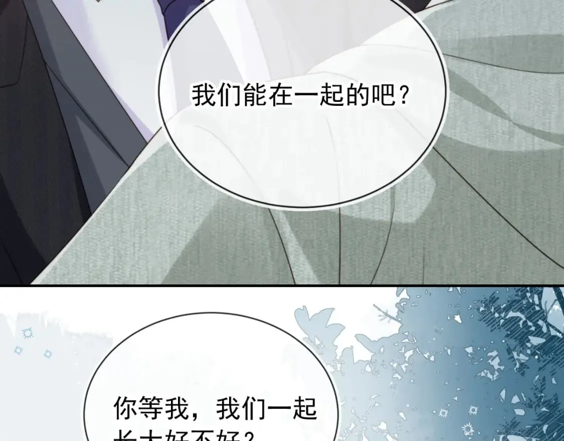 第42话 攻略 第17页