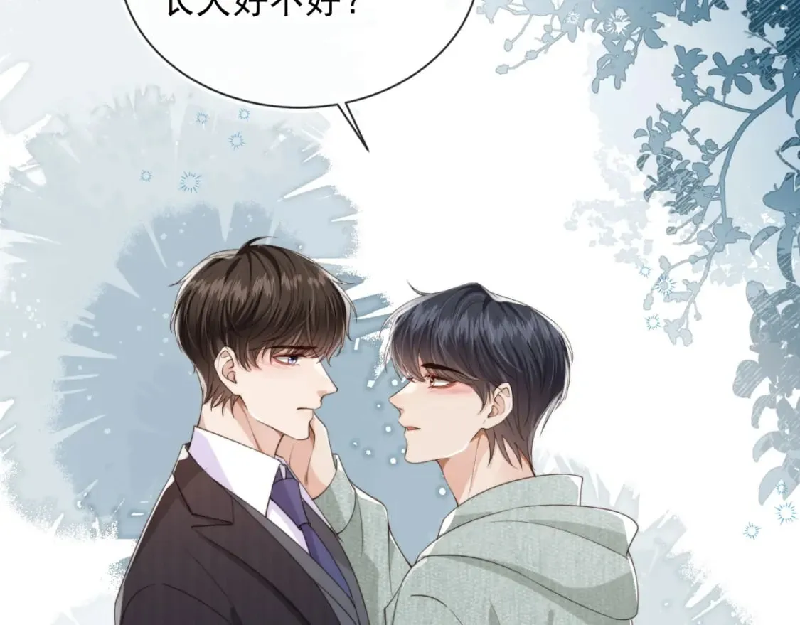 第42话 攻略 第18页