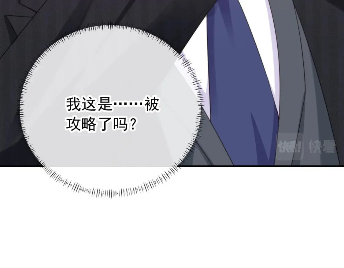 第42话 攻略 第24页
