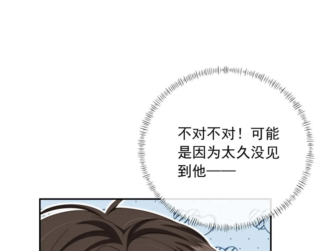 第42话 攻略 第25页