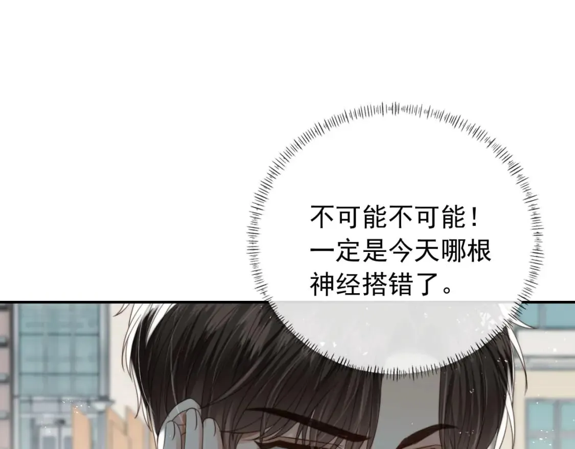 第42话 攻略 第28页