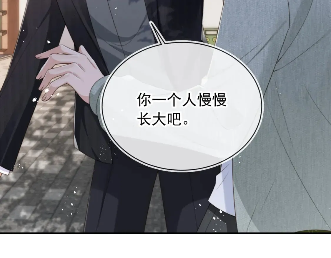 第42话 攻略 第32页