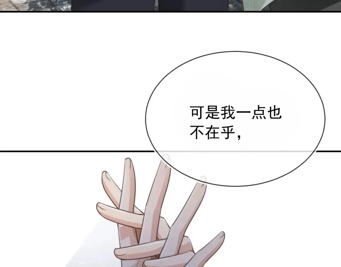 第42话 攻略 第38页