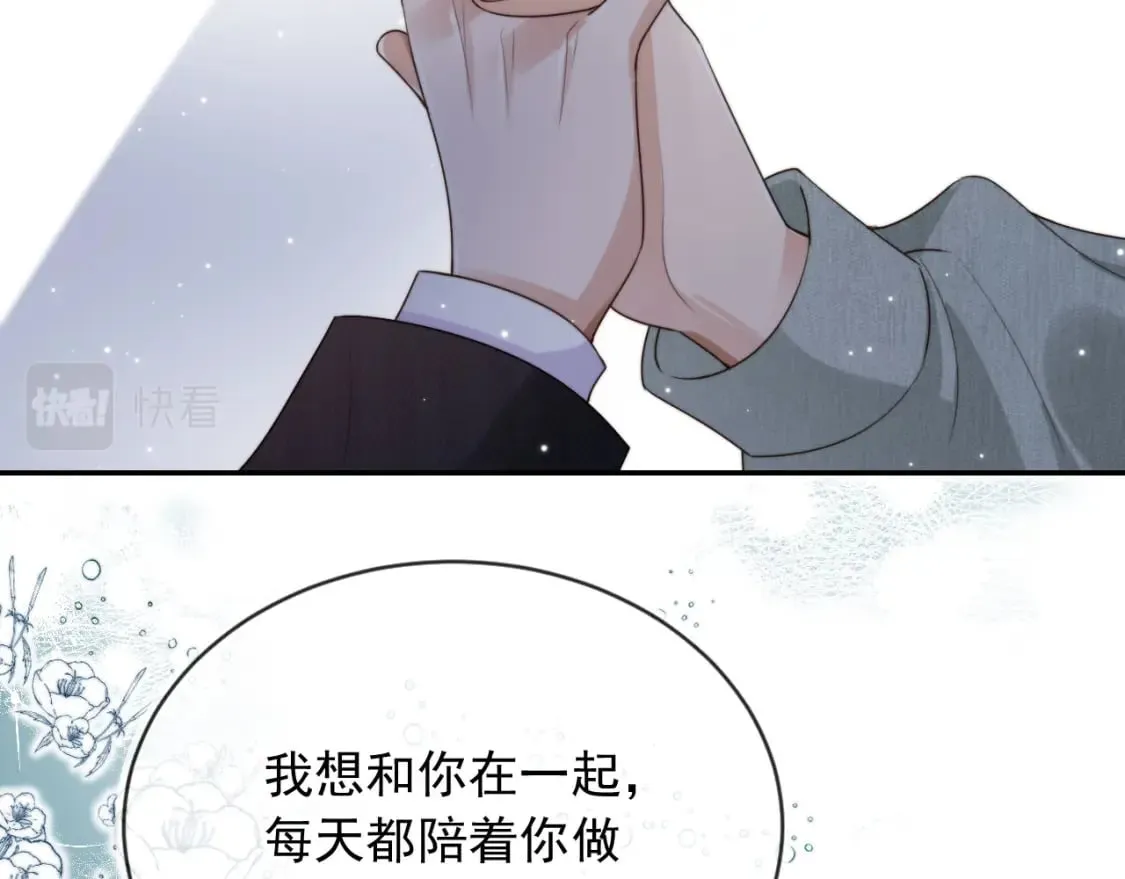 第42话 攻略 第39页