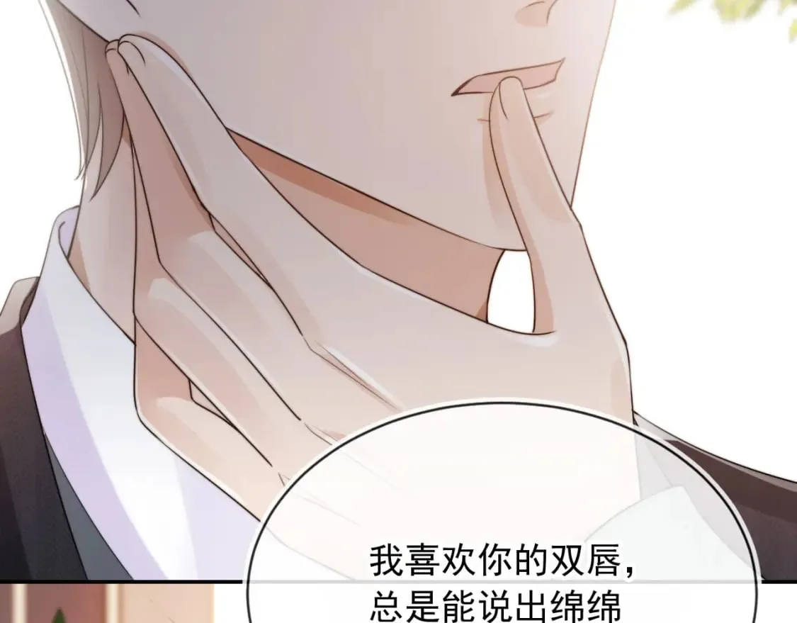 第42话 攻略 第45页