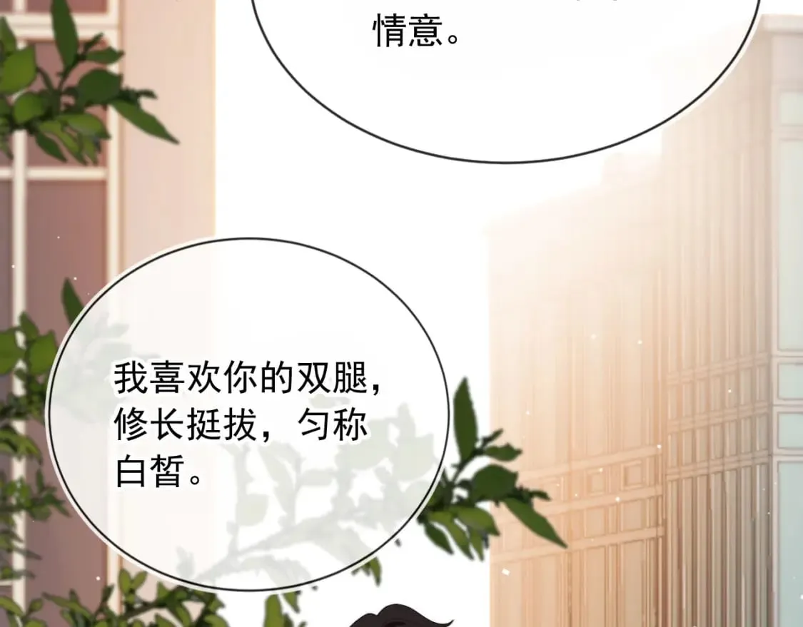 第42话 攻略 第46页