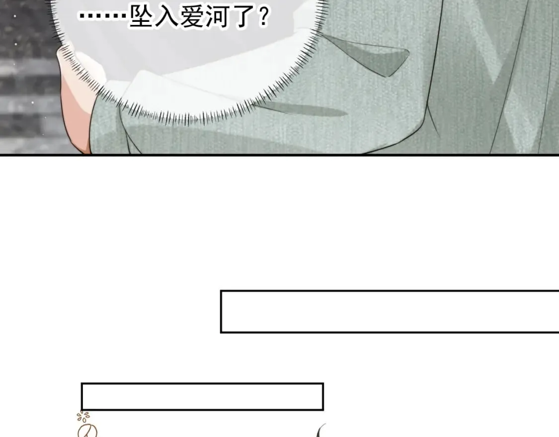 第42话 攻略 第54页