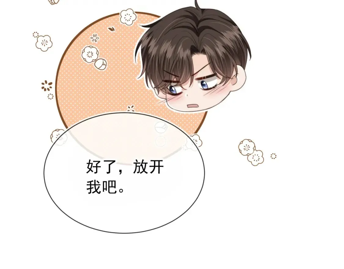 第42话 攻略 第55页
