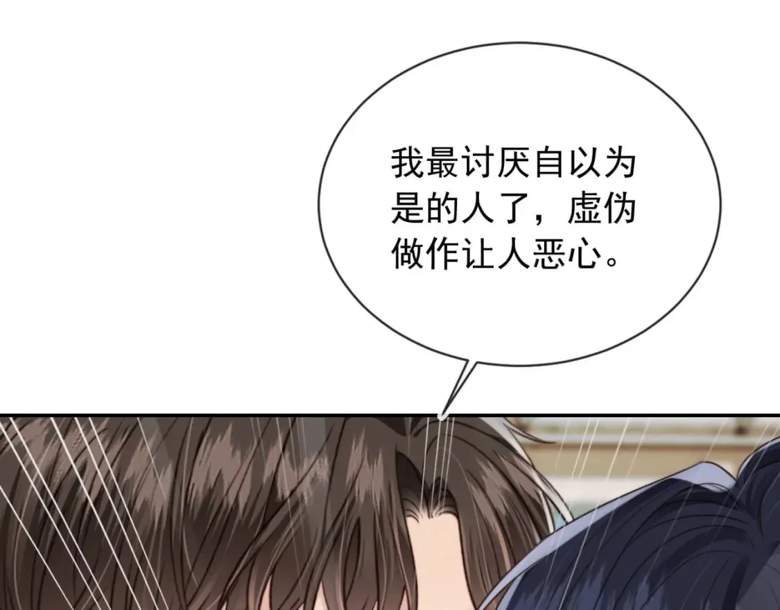 第42话 攻略 第61页