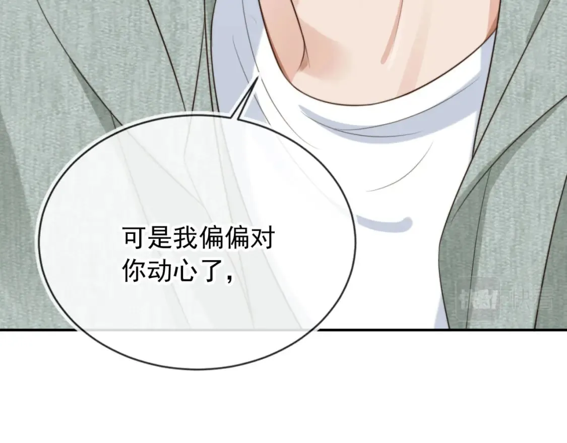 第42话 攻略 第66页