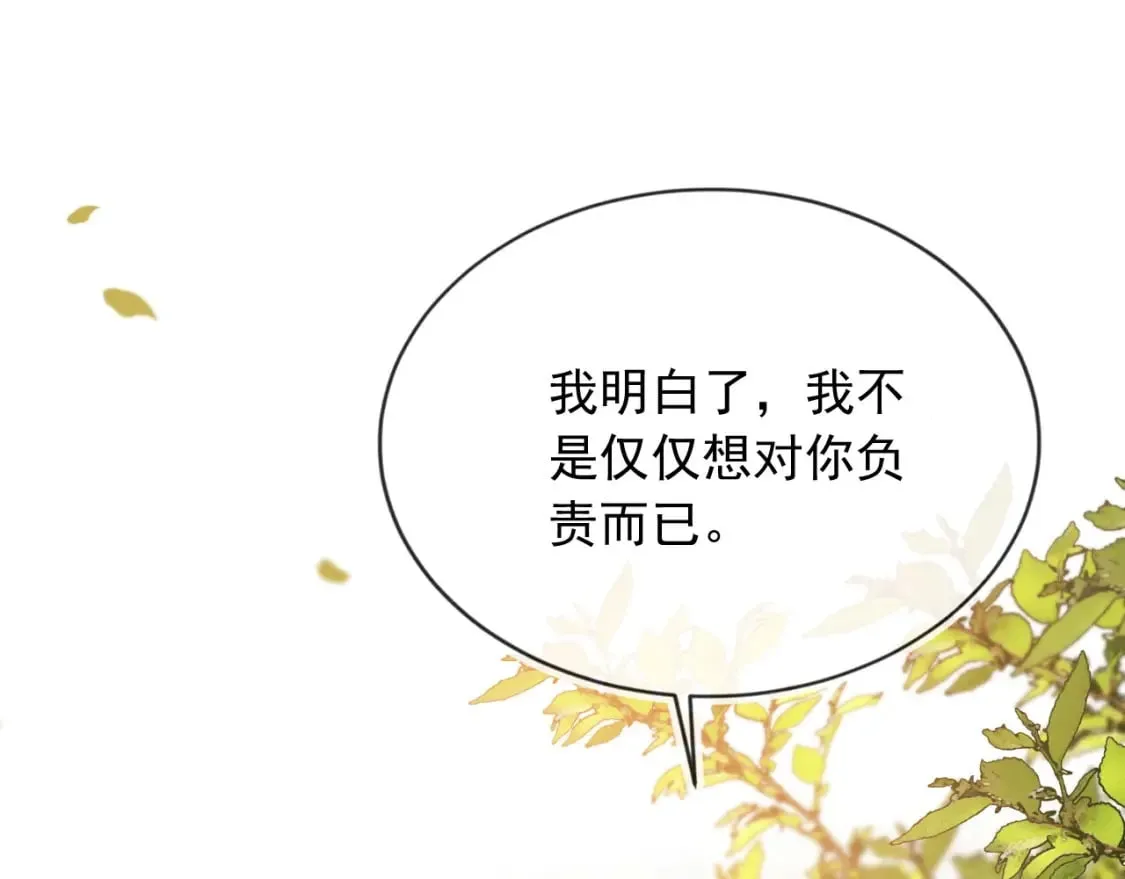 第42话 攻略 第67页