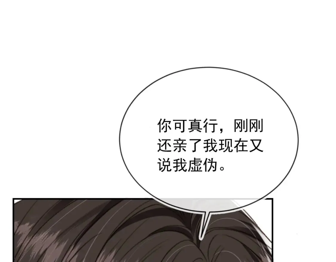 第42话 攻略 第70页