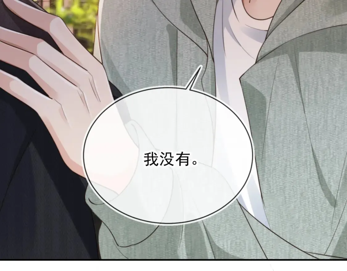 第42话 攻略 第74页
