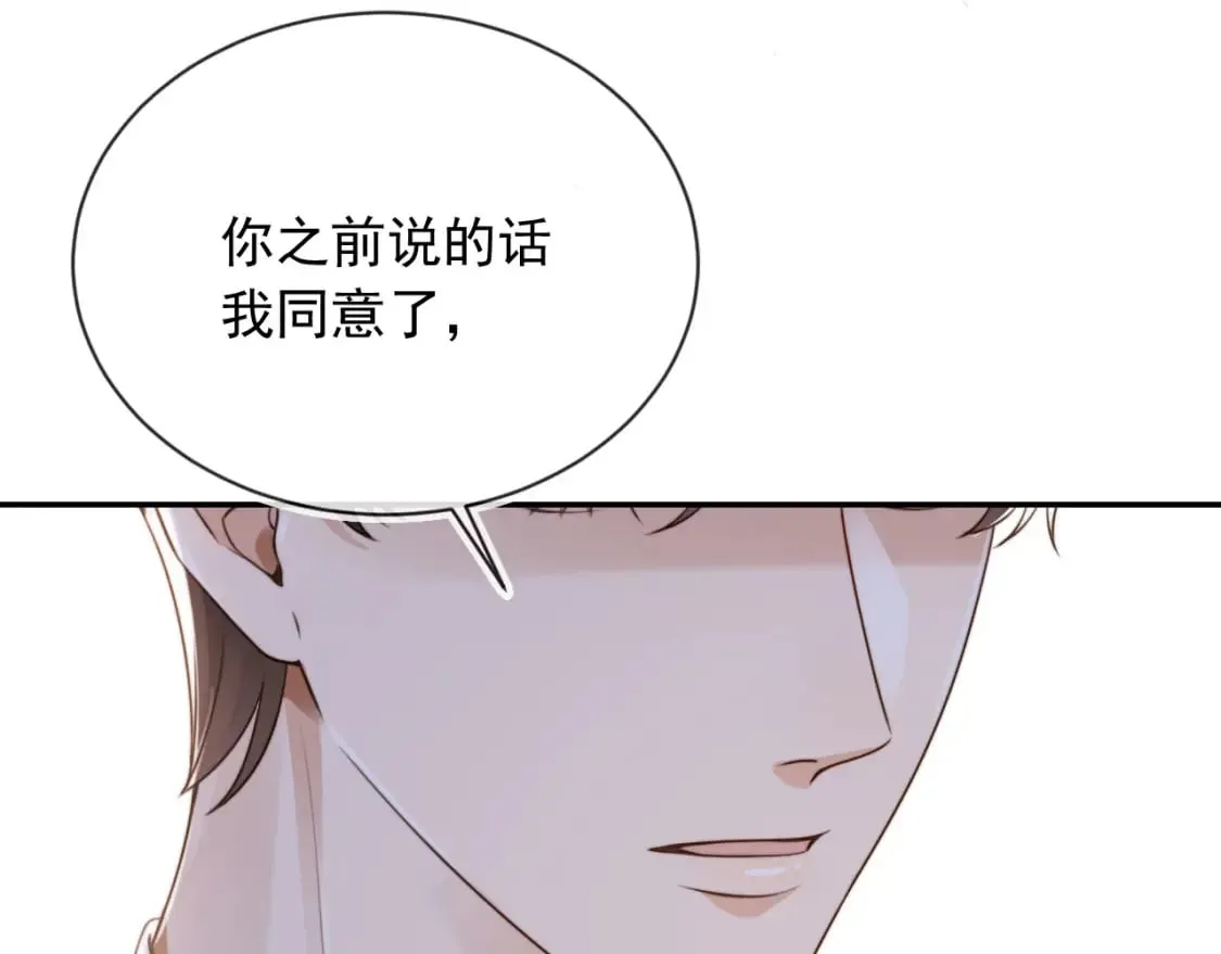 第42话 攻略 第75页