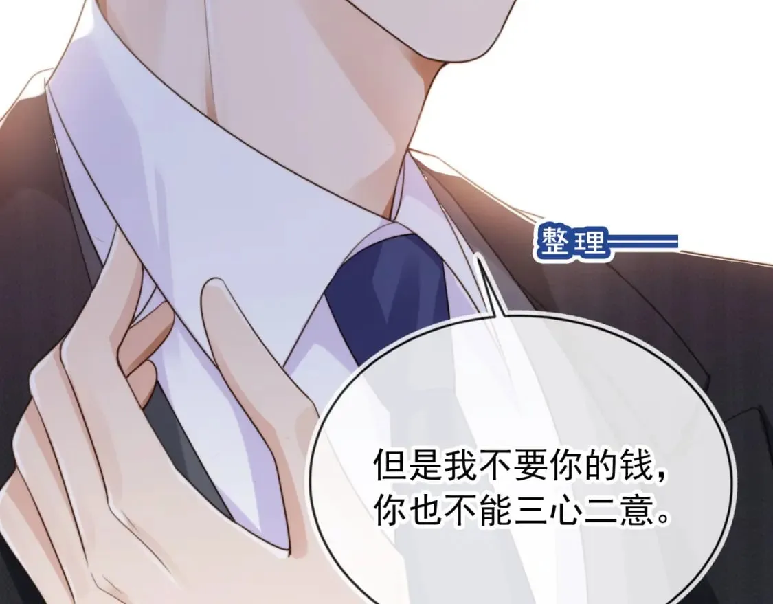 第42话 攻略 第76页