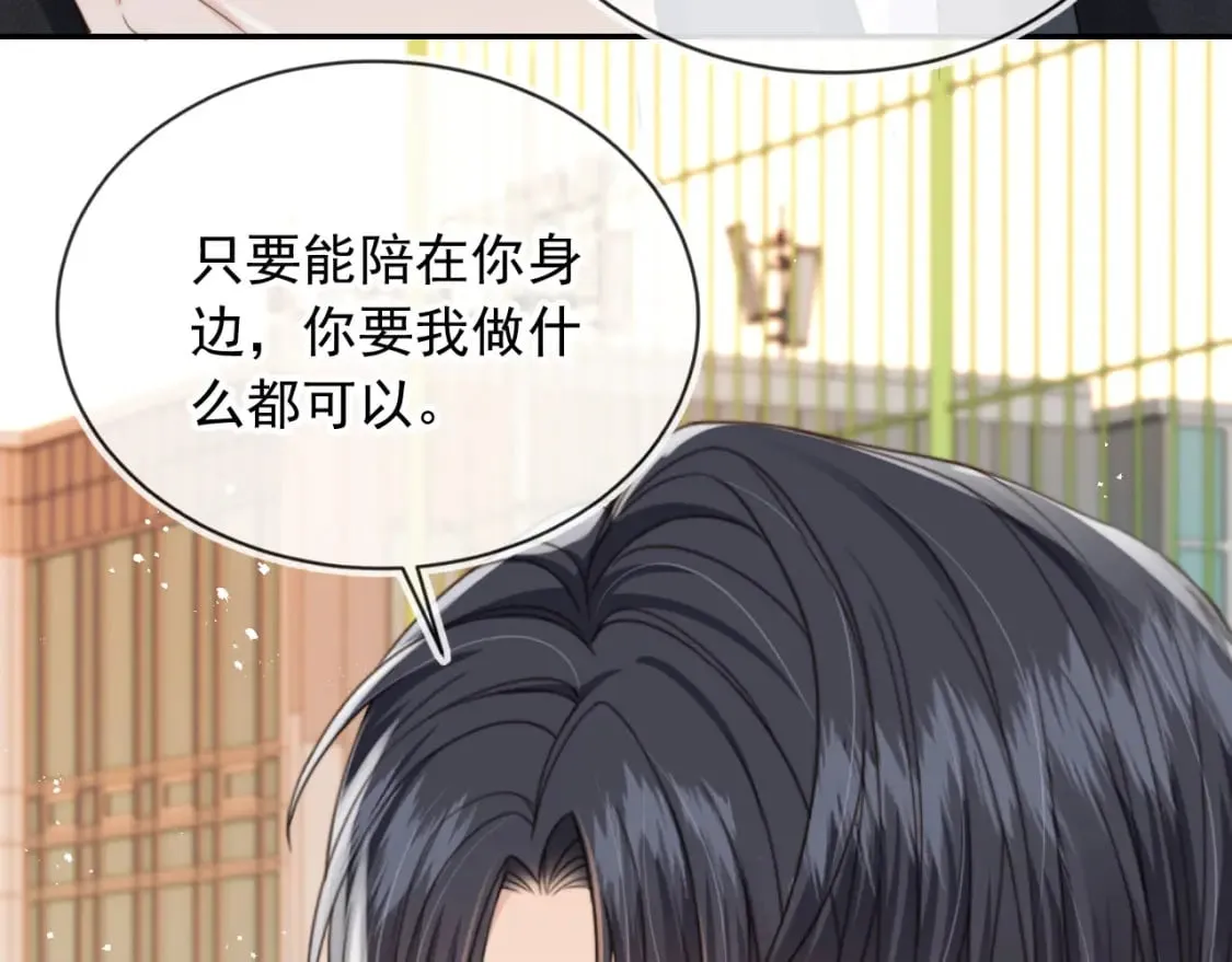第42话 攻略 第77页