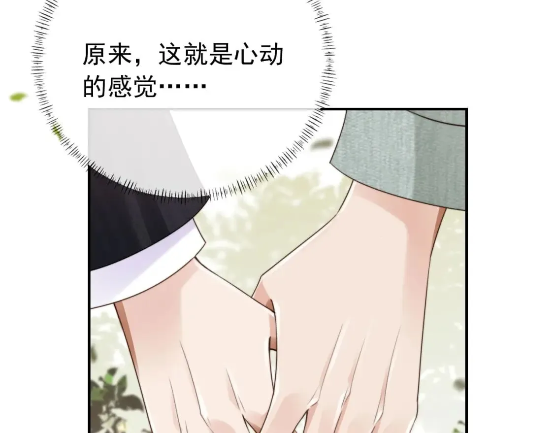 第42话 攻略 第83页
