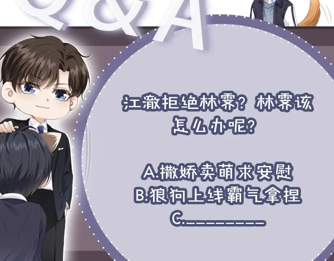 第42话 攻略 第87页