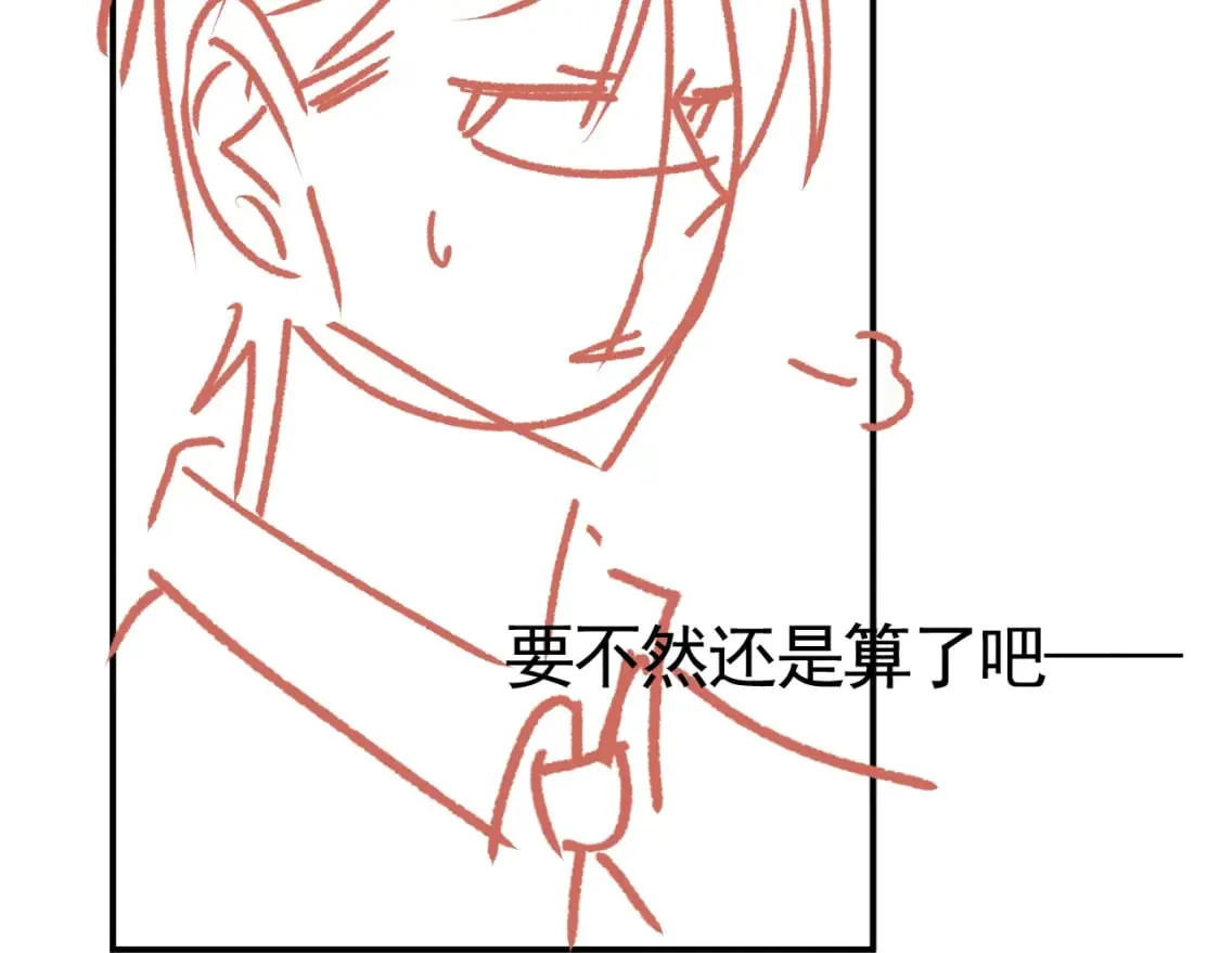 第42话 攻略 第90页