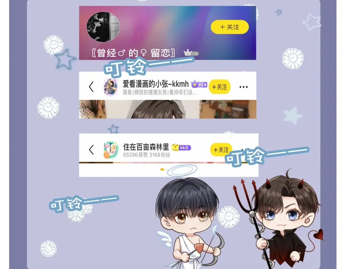 第42话 攻略 第95页