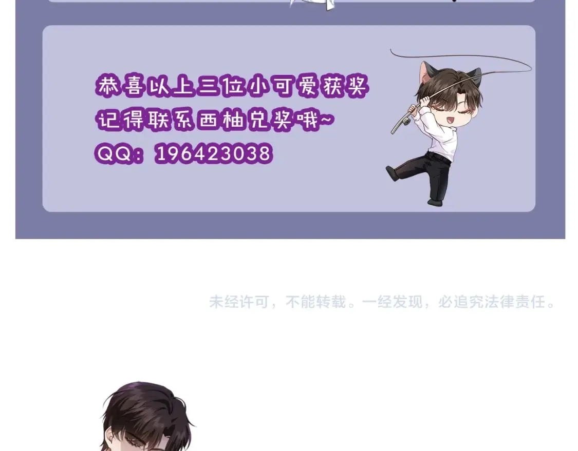 第42话 攻略 第96页