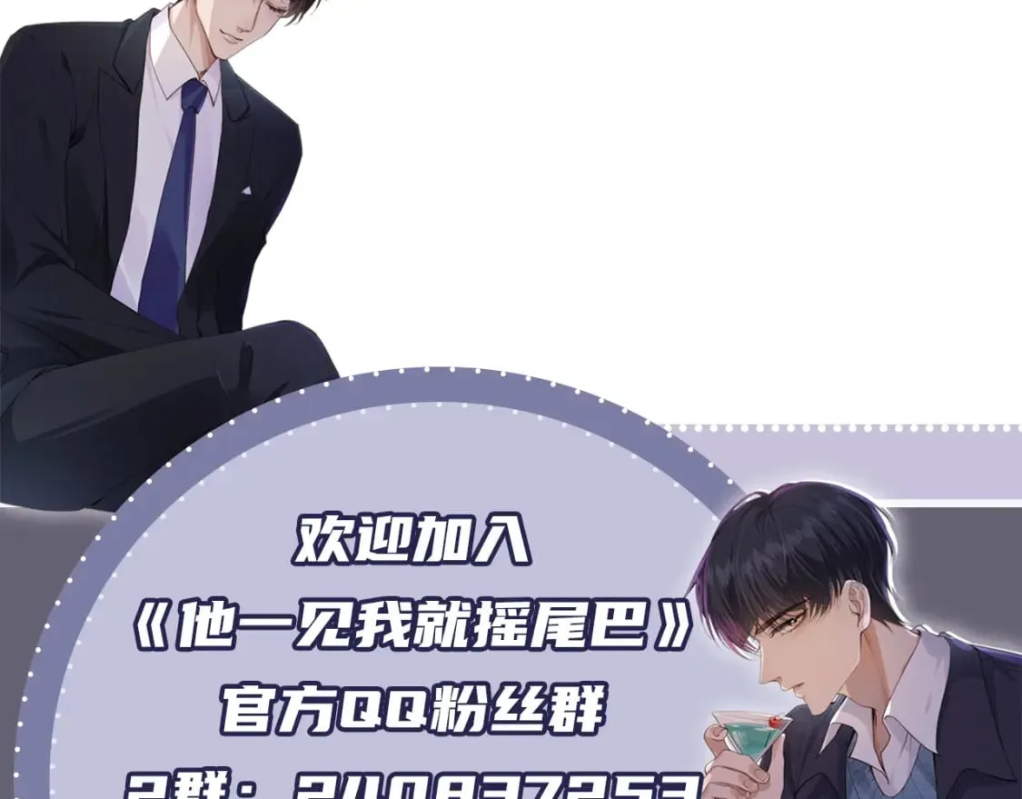 第42话 攻略 第97页