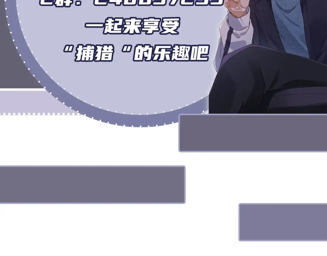 第42话 攻略 第98页
