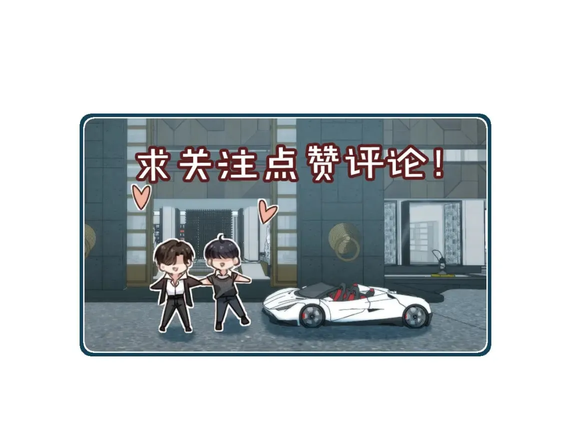 第42话 攻略 第99页