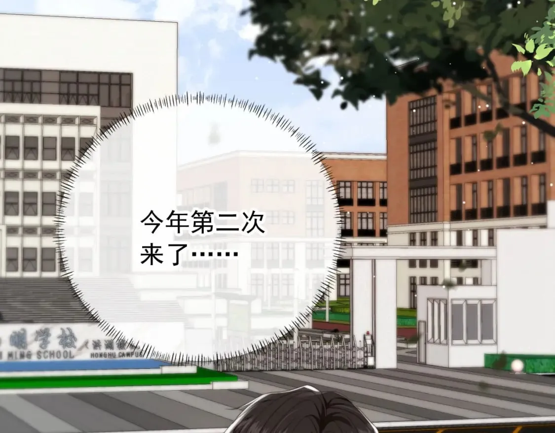 第41话 心疼哥哥 第2页