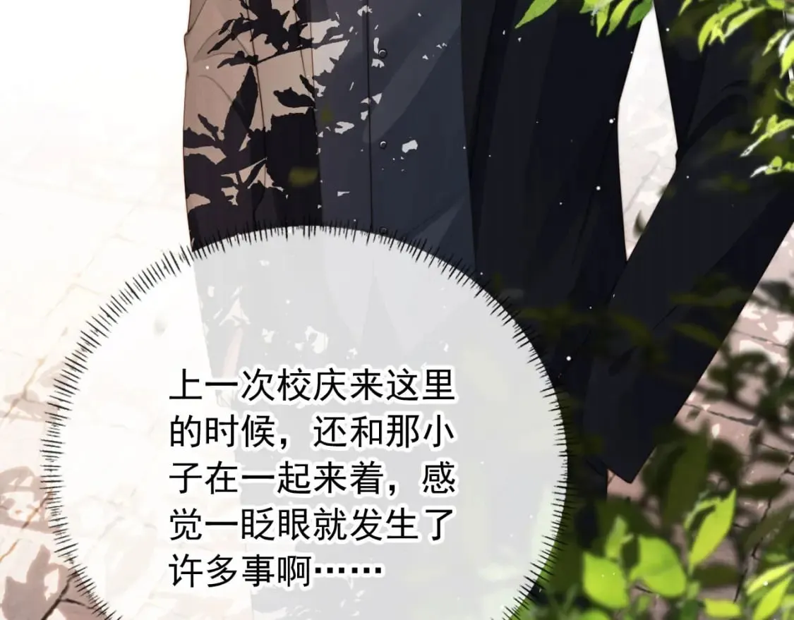 第41话 心疼哥哥 第4页