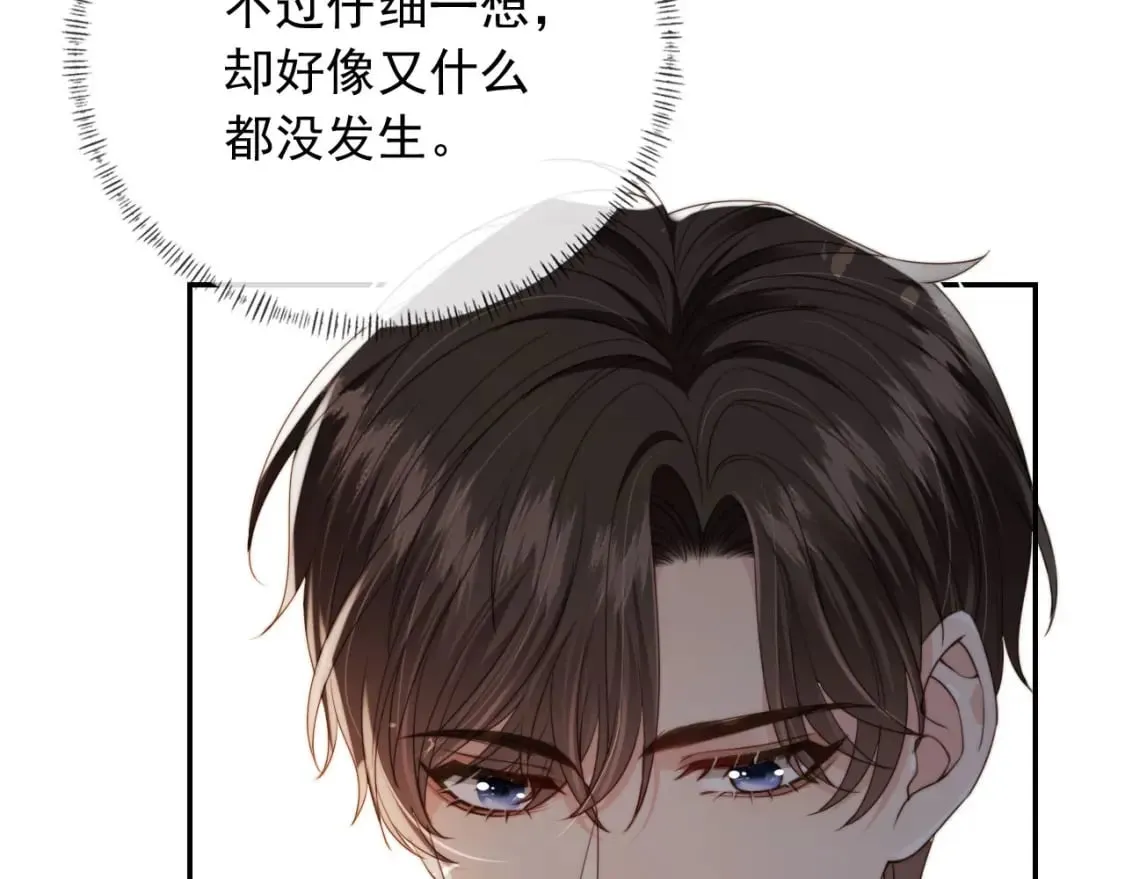 第41话 心疼哥哥 第6页