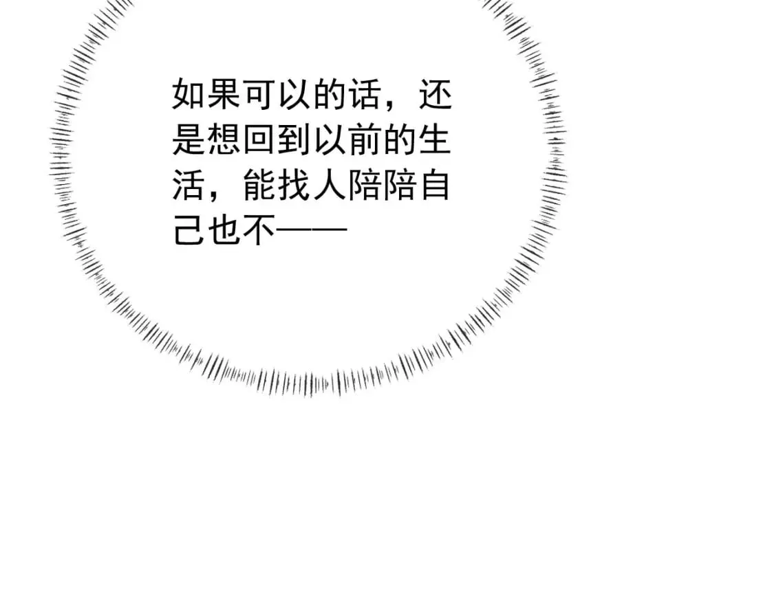 第41话 心疼哥哥 第11页