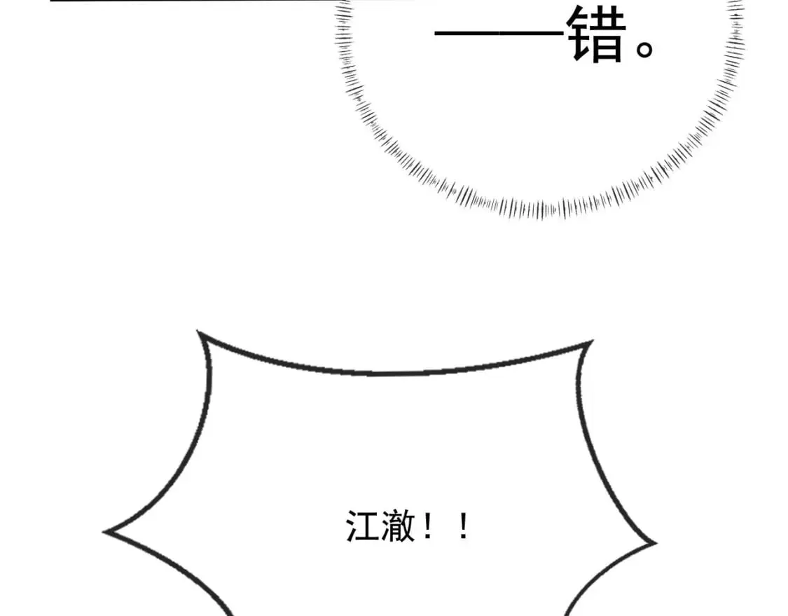 第41话 心疼哥哥 第14页