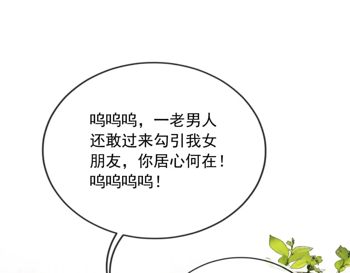 第41话 心疼哥哥 第22页