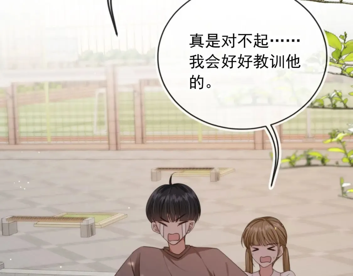 第41话 心疼哥哥 第23页