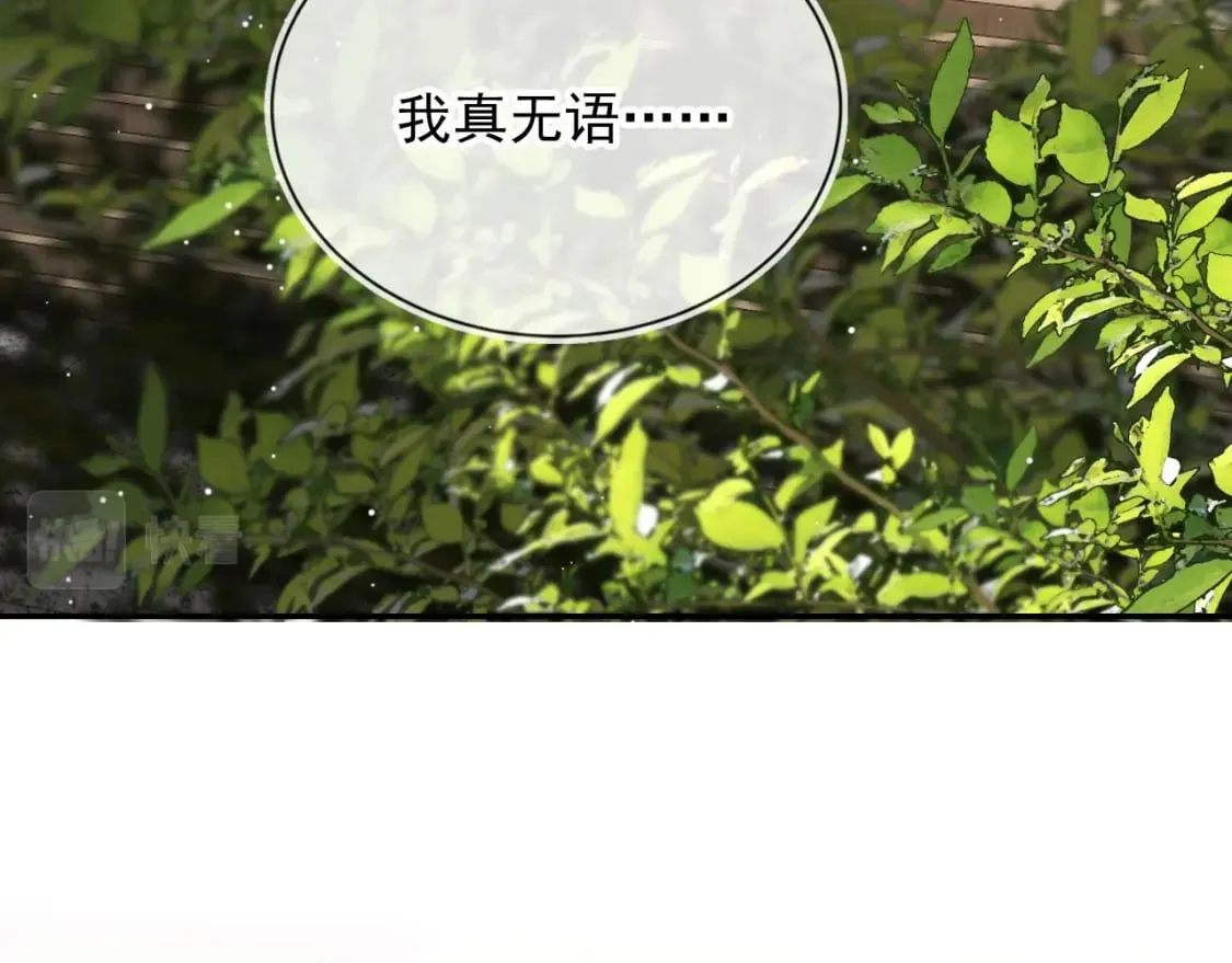第41话 心疼哥哥 第25页