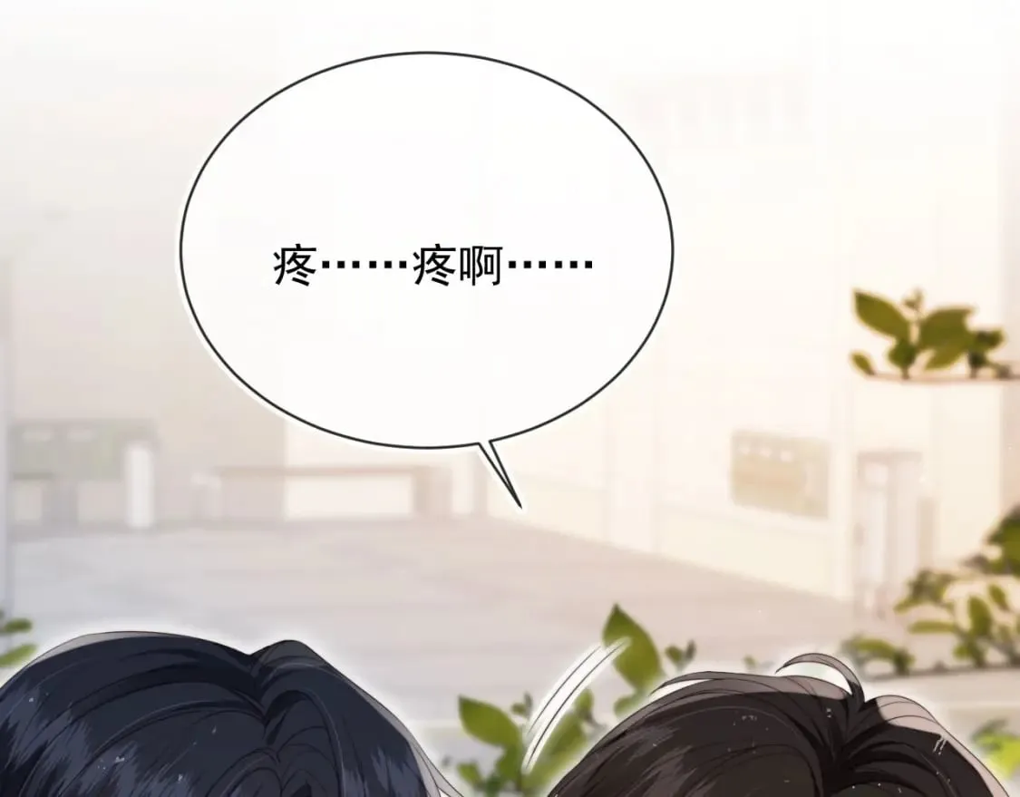 第41话 心疼哥哥 第26页