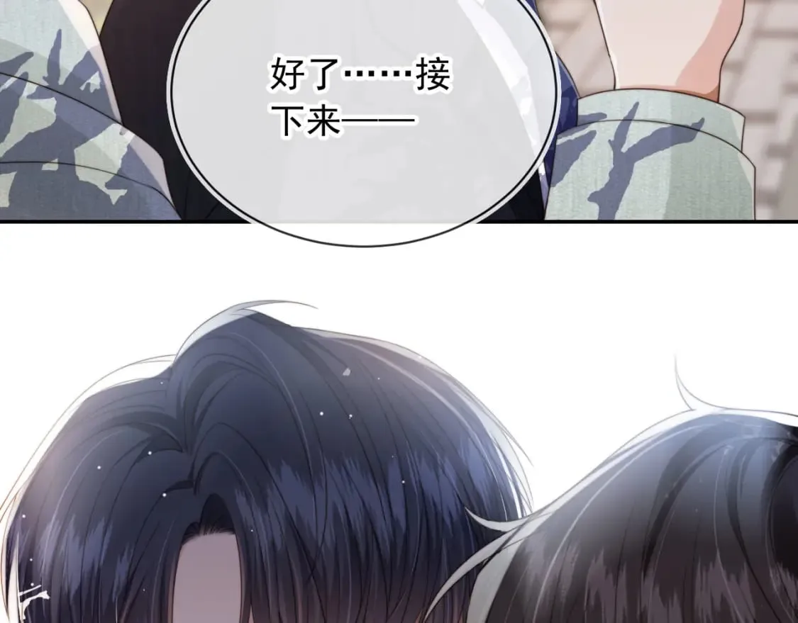 第41话 心疼哥哥 第35页