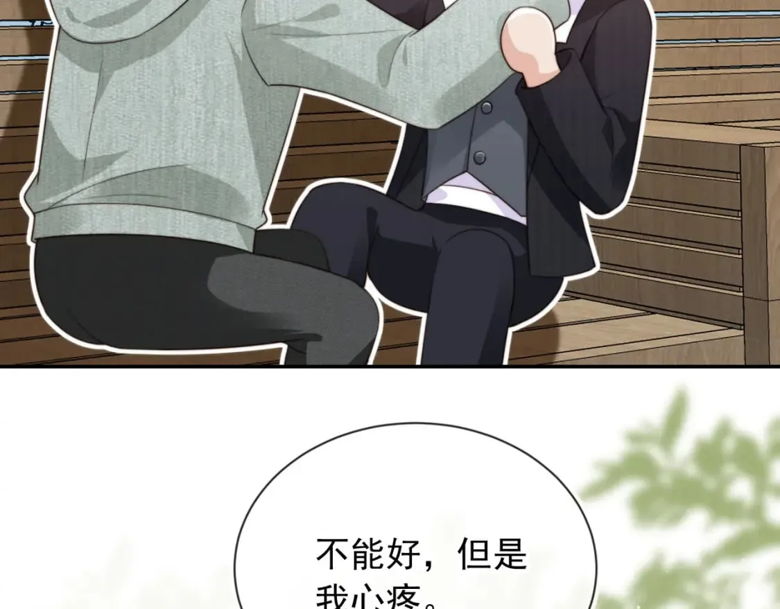 第41话 心疼哥哥 第39页