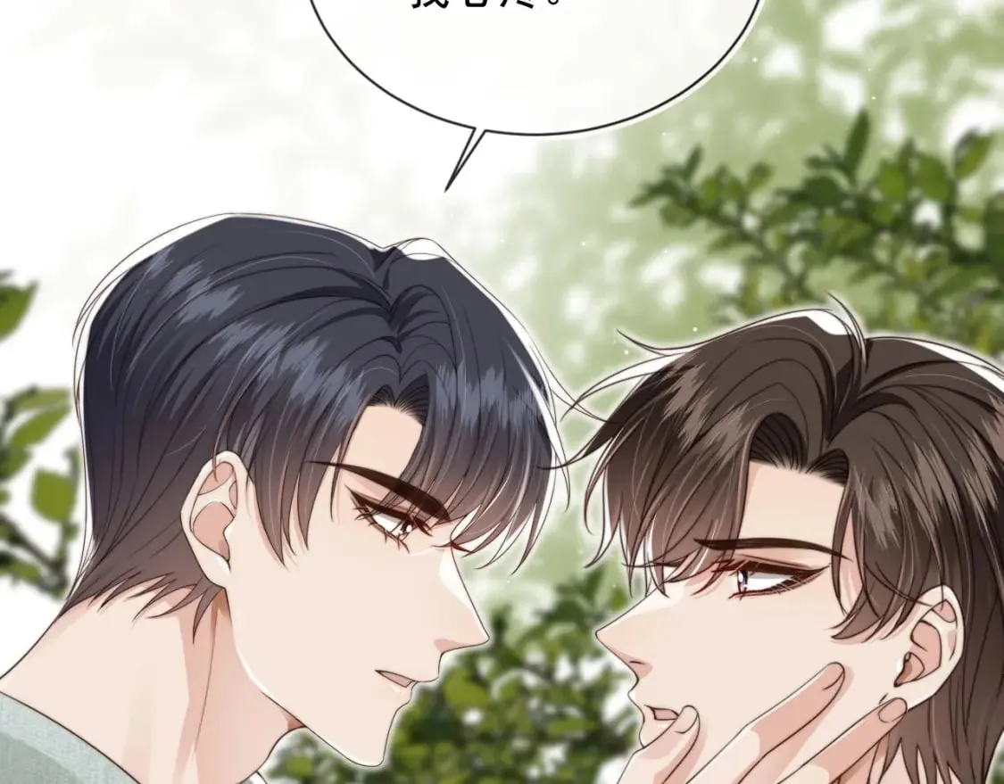 第41话 心疼哥哥 第40页