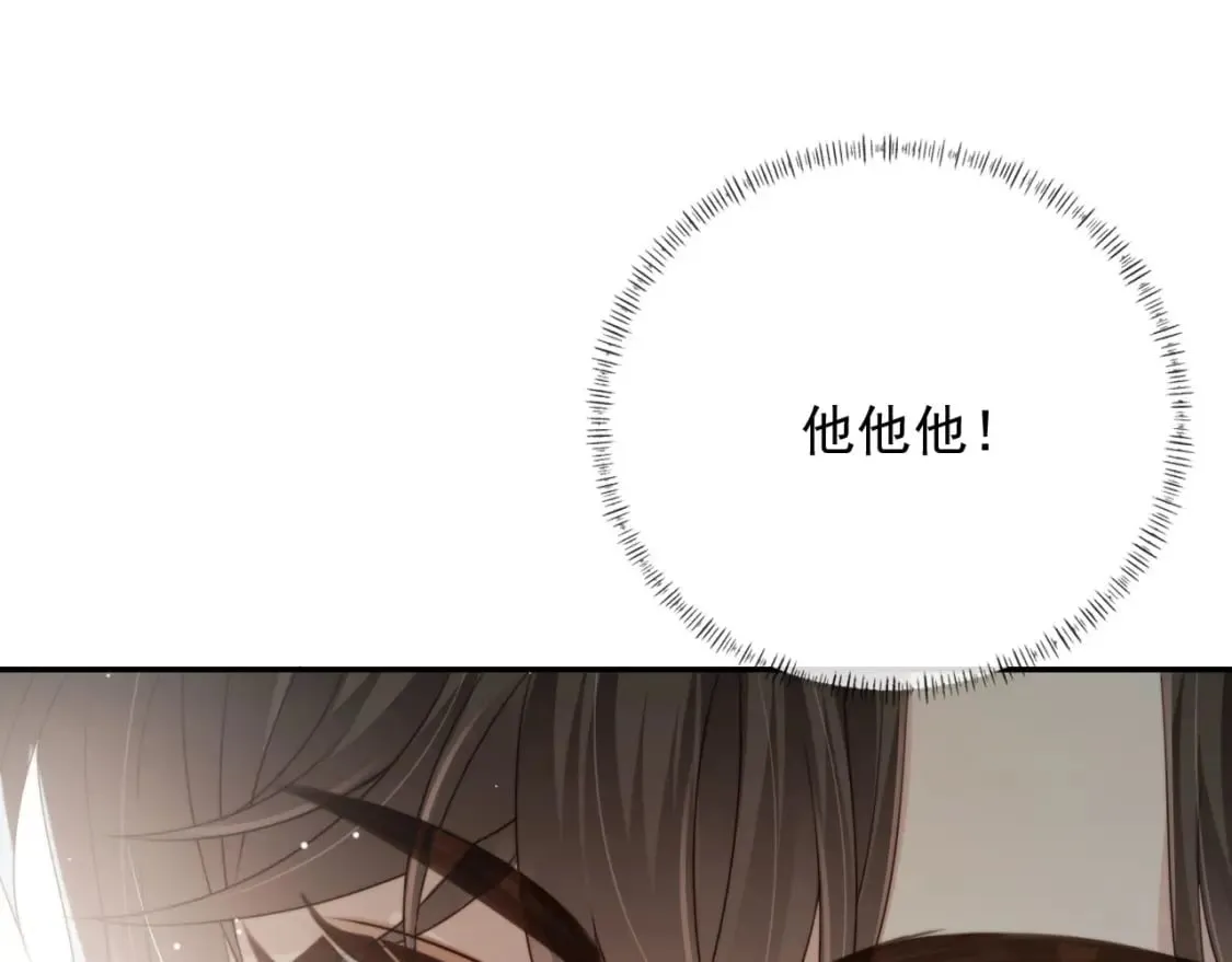 第41话 心疼哥哥 第42页