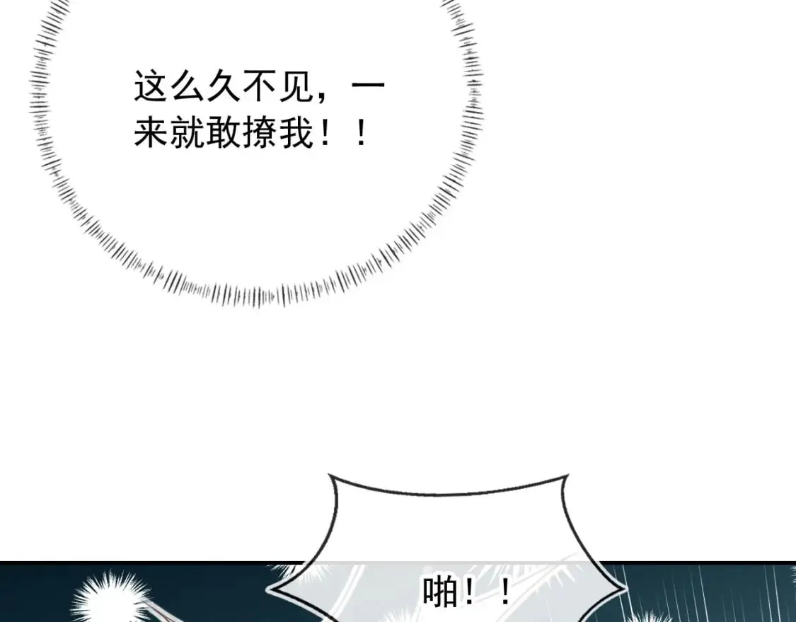 第41话 心疼哥哥 第44页